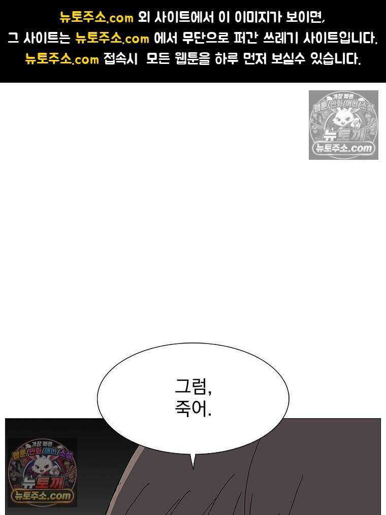 무장 - 무투전 61화 1