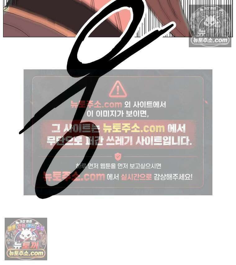 무장 - 무투전 61화 5