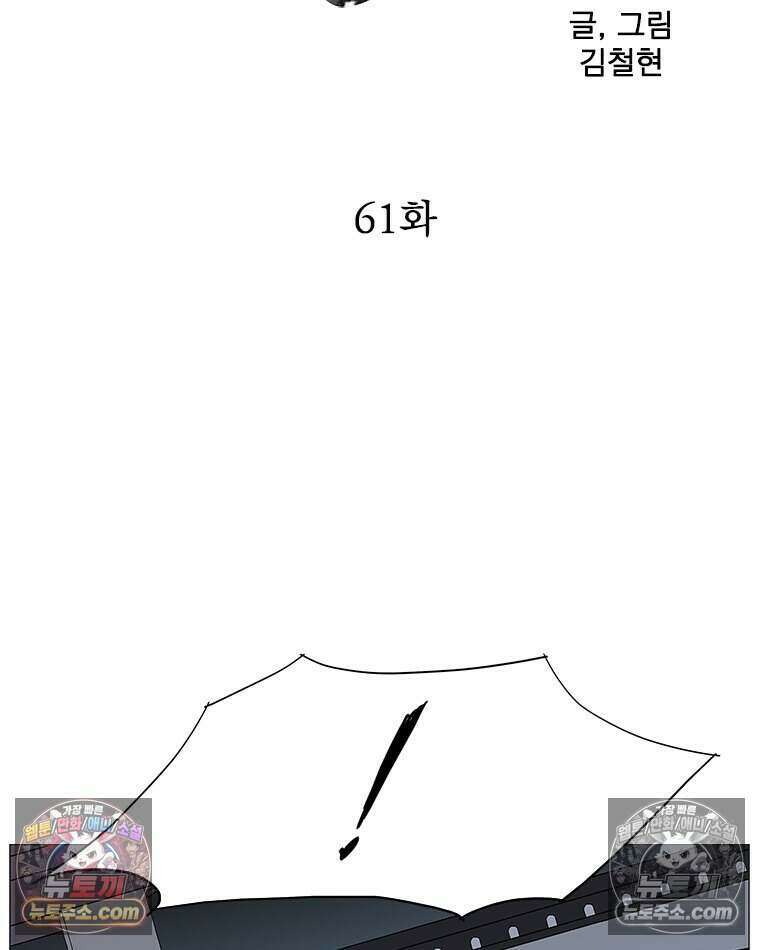 무장 - 무투전 61화 7