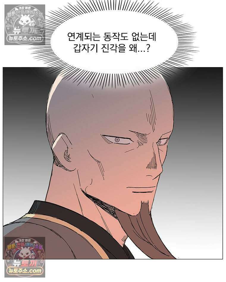 무장 - 무투전 61화 10