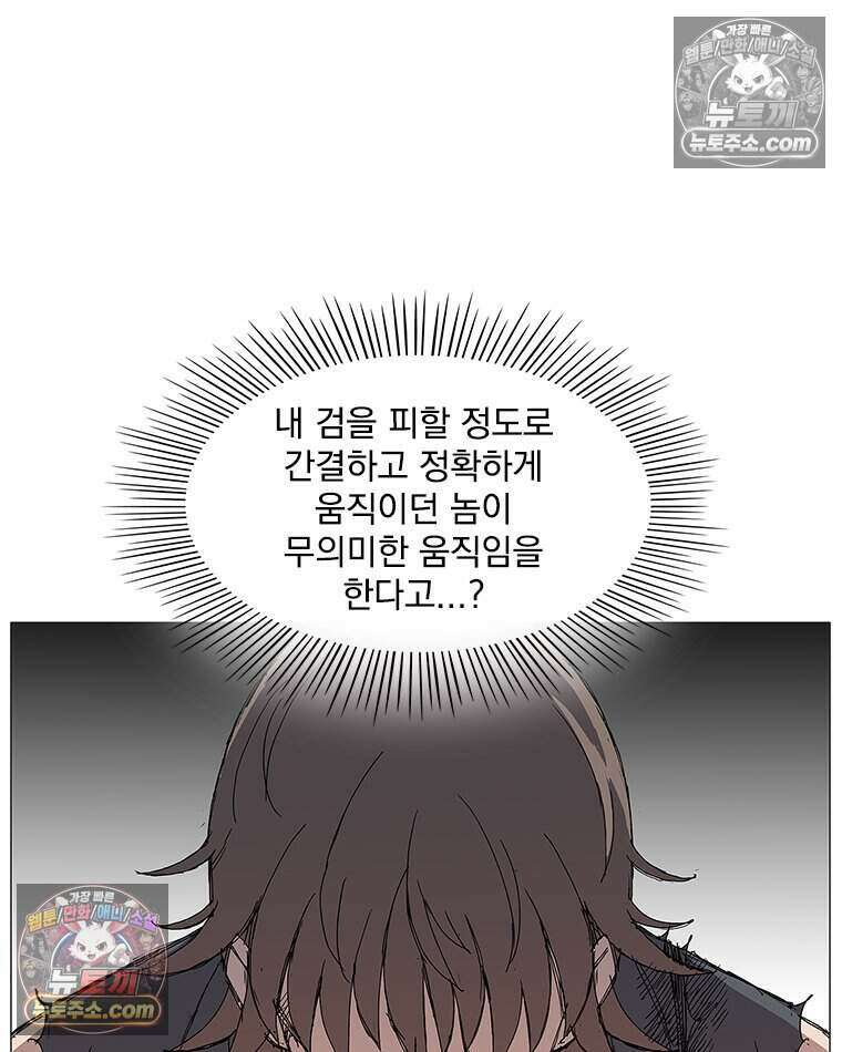 무장 - 무투전 61화 11
