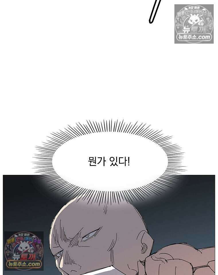 무장 - 무투전 61화 15