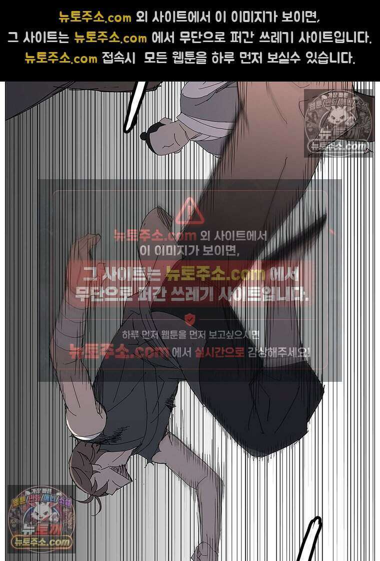 무장 - 무투전 61화 18