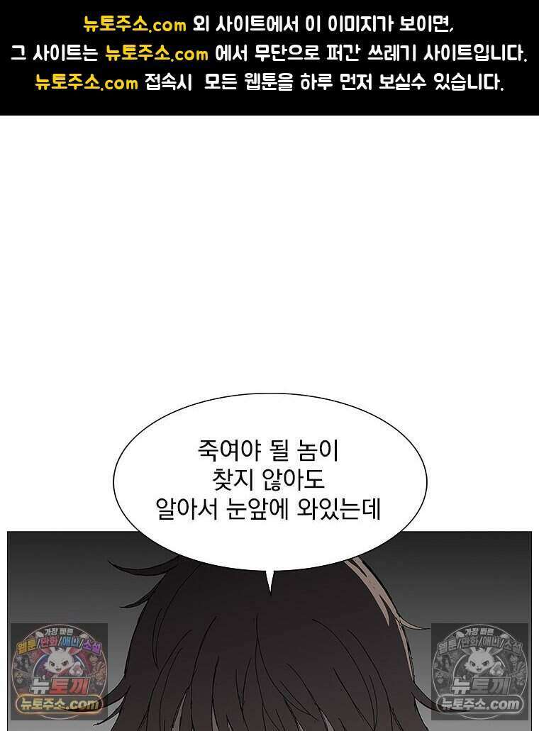 무장 - 무투전 62화 1