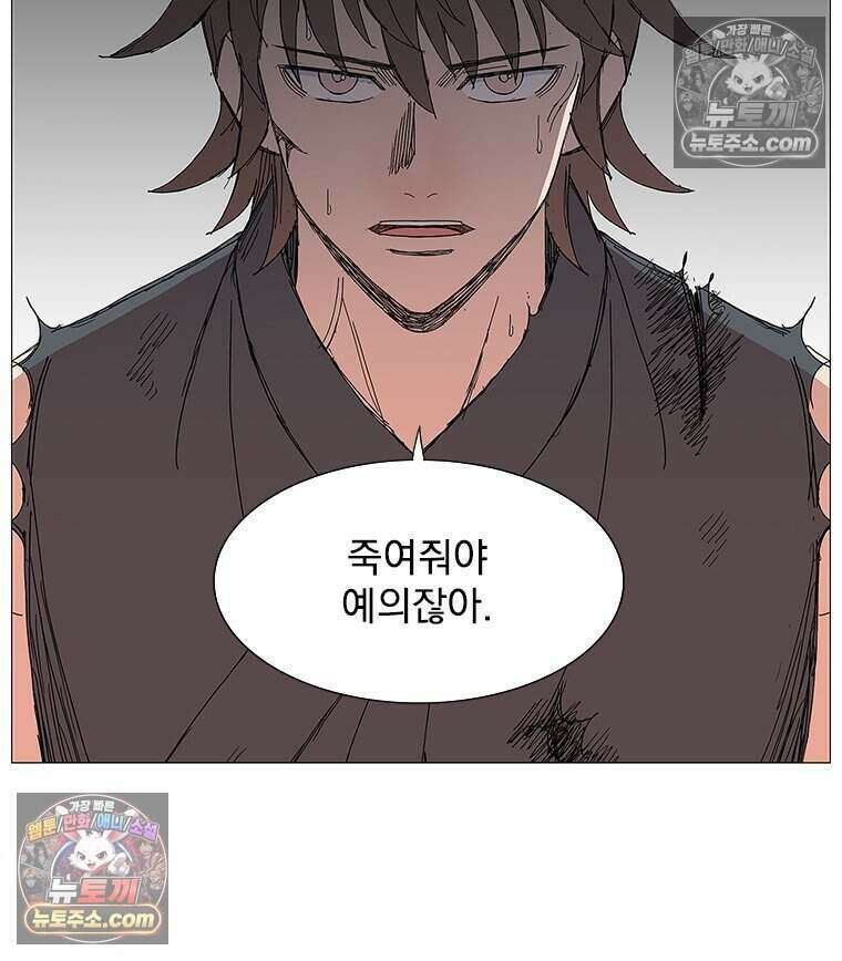 무장 - 무투전 62화 2