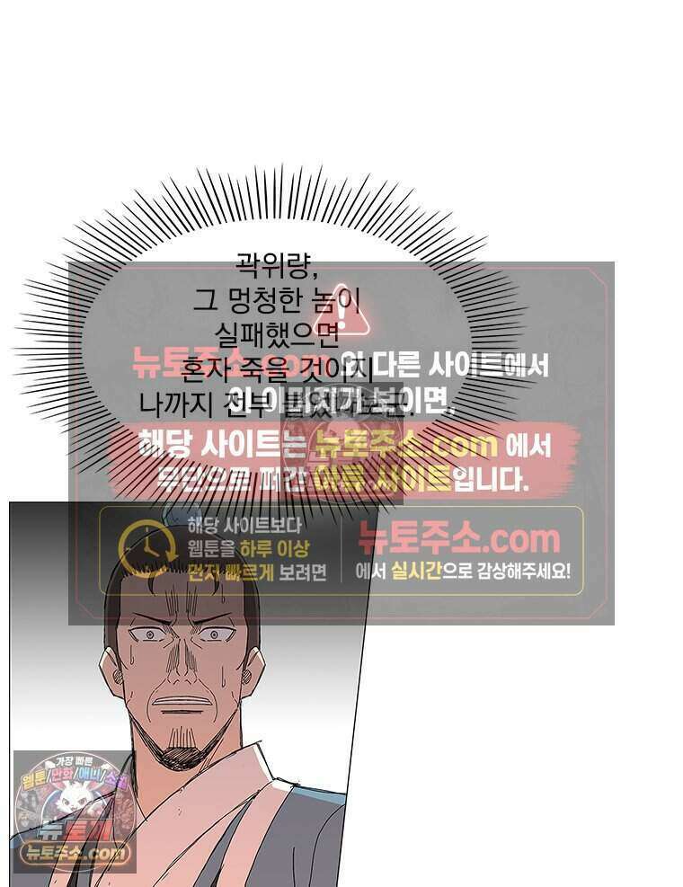 무장 - 무투전 62화 6