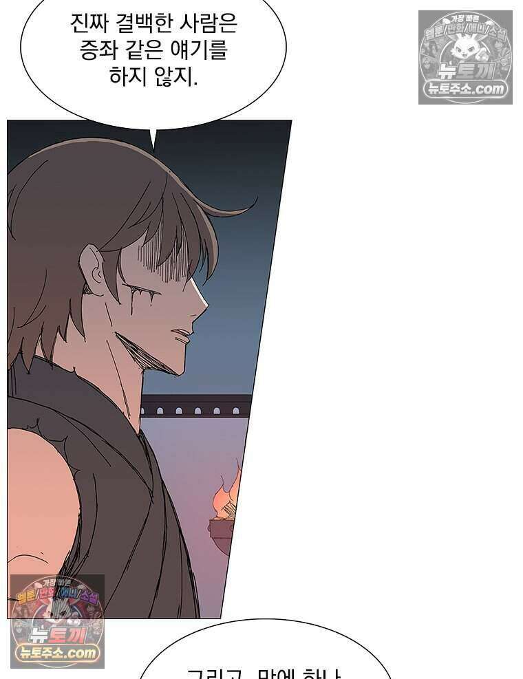 무장 - 무투전 62화 10