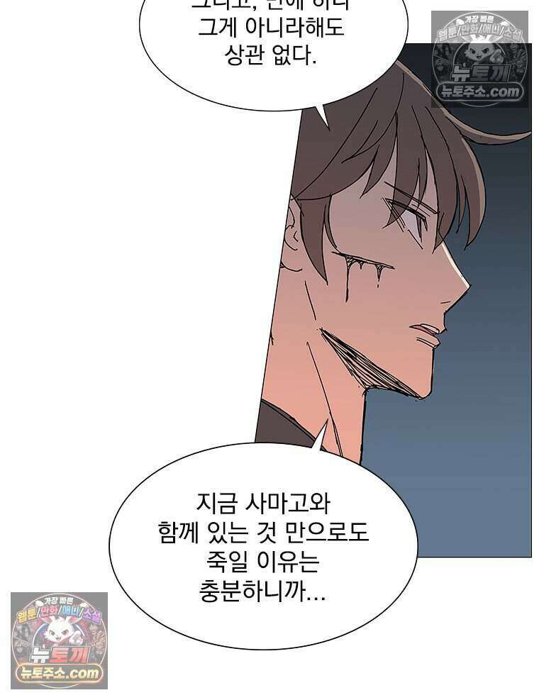 무장 - 무투전 62화 11