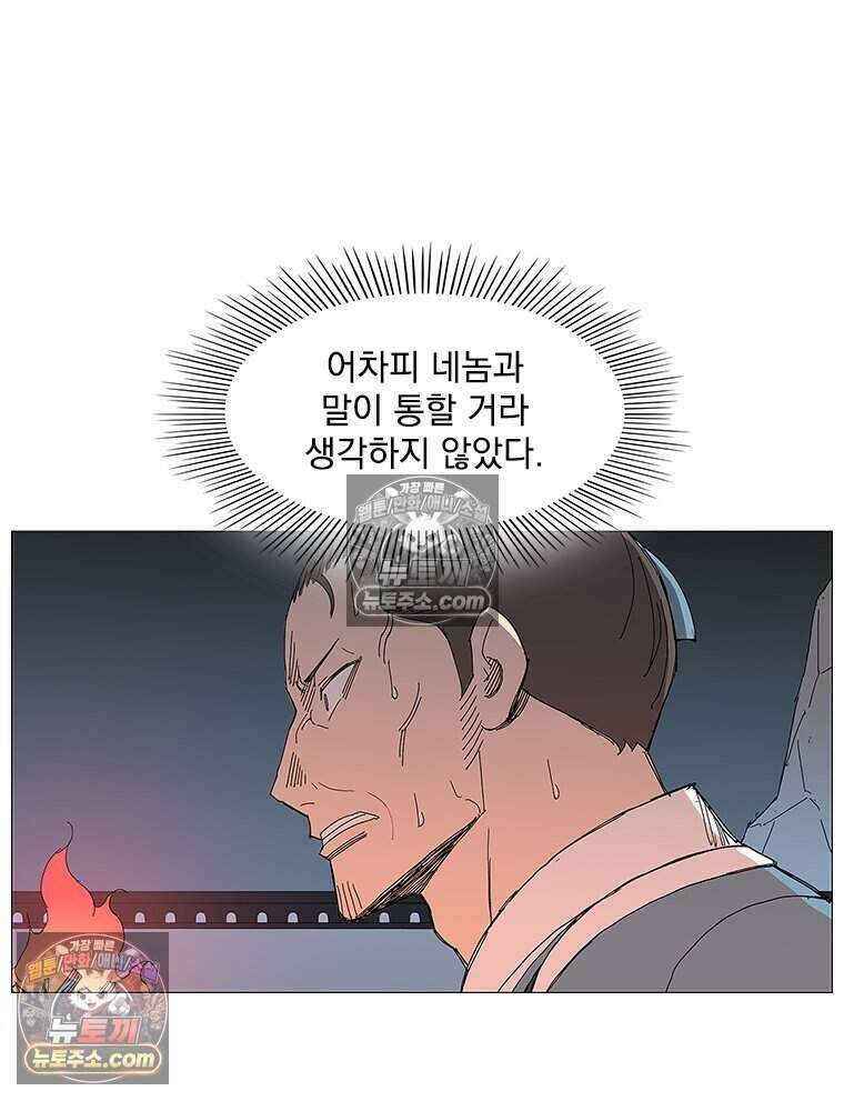 무장 - 무투전 62화 12