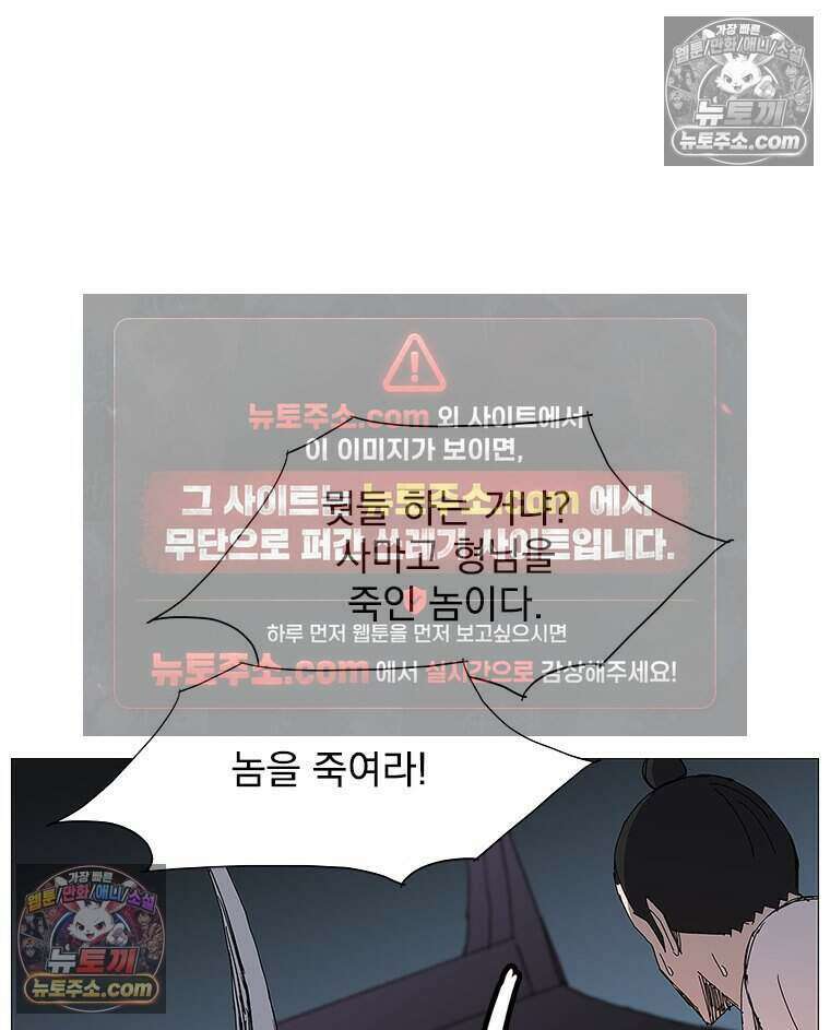 무장 - 무투전 62화 13