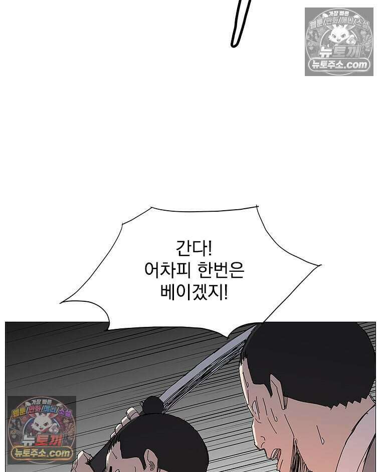 무장 - 무투전 62화 15