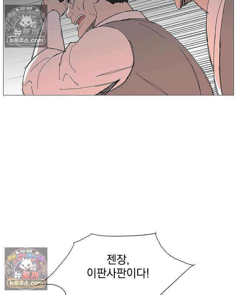 무장 - 무투전 62화 16
