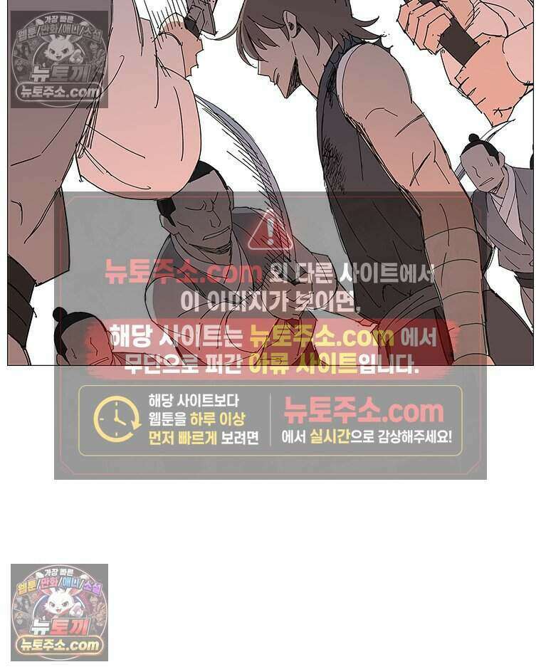 무장 - 무투전 62화 19