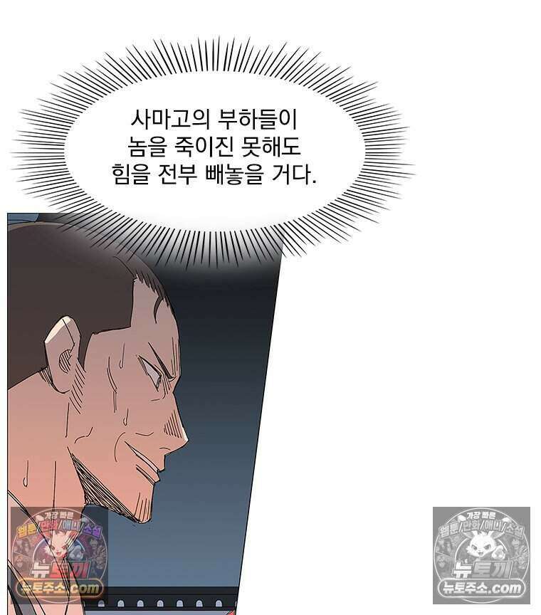 무장 - 무투전 62화 20