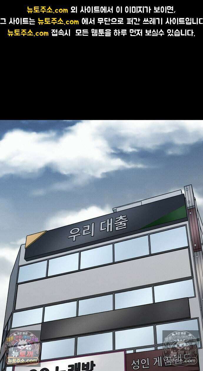블러드레인 제로 46화 1