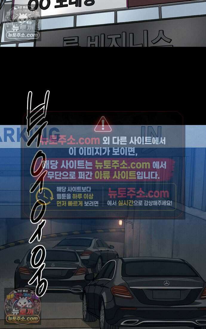 블러드레인 제로 46화 2