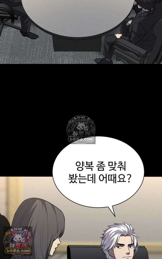 블러드레인 제로 46화 9