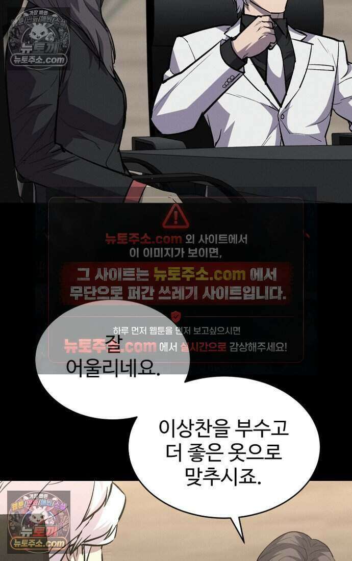 블러드레인 제로 46화 10