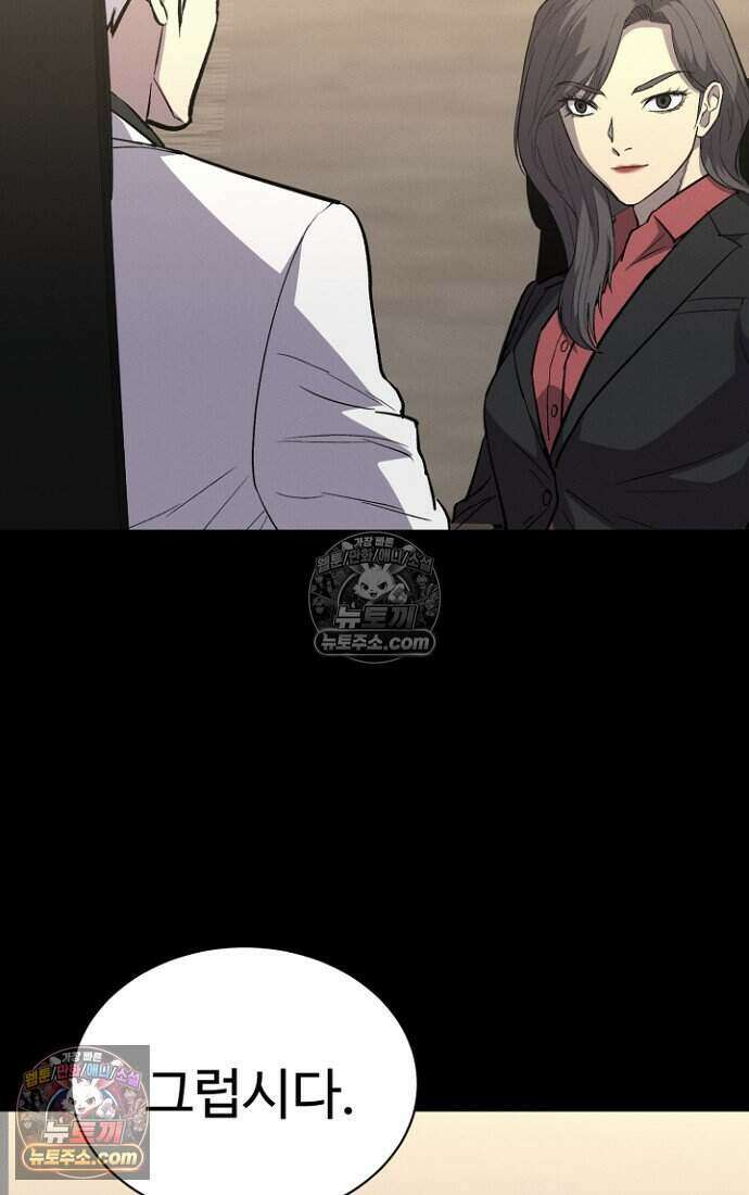 블러드레인 제로 46화 11