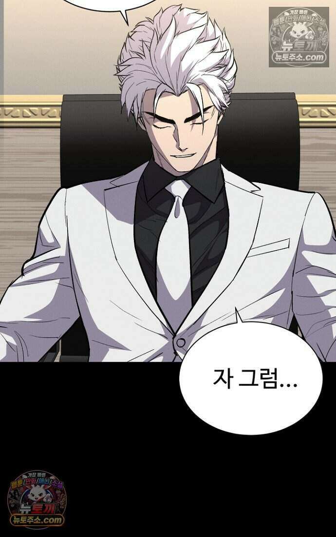 블러드레인 제로 46화 12