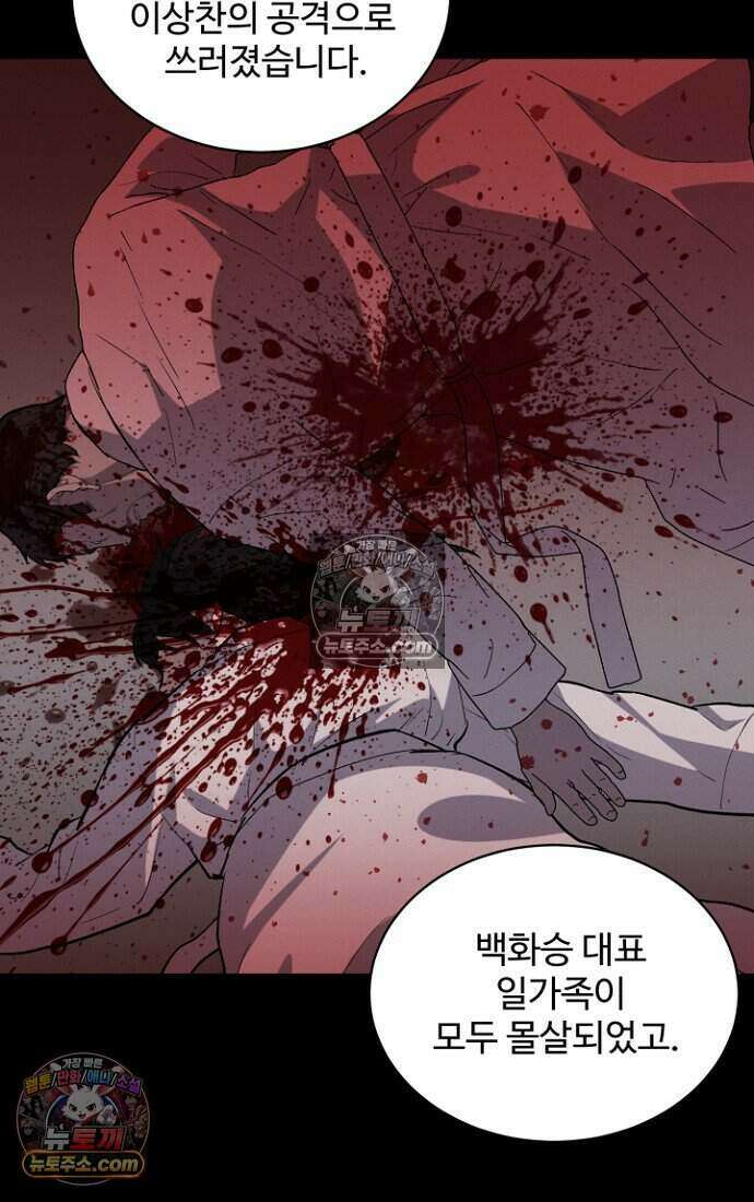 블러드레인 제로 46화 15