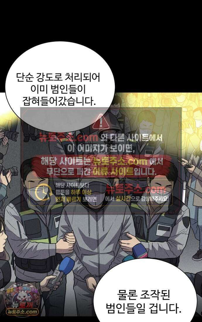 블러드레인 제로 46화 16