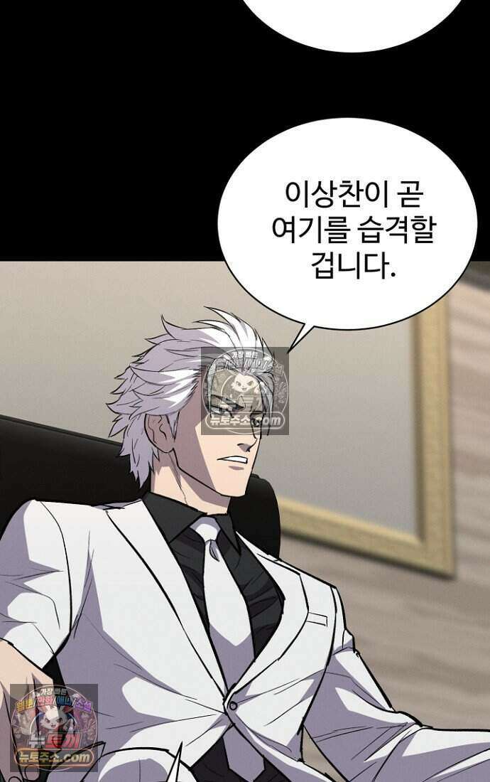 블러드레인 제로 46화 17