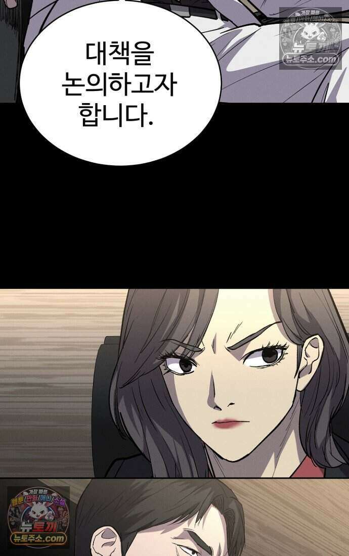 블러드레인 제로 46화 18