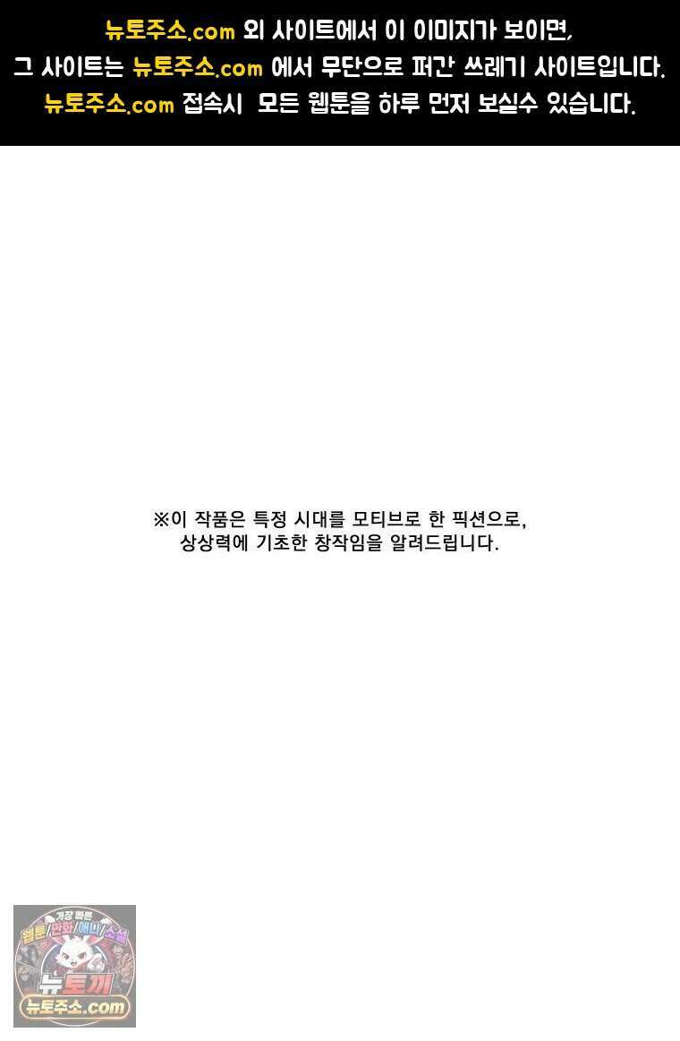 경성 란제리 의상실 [19세 완전판] 제 47화． 반항 1