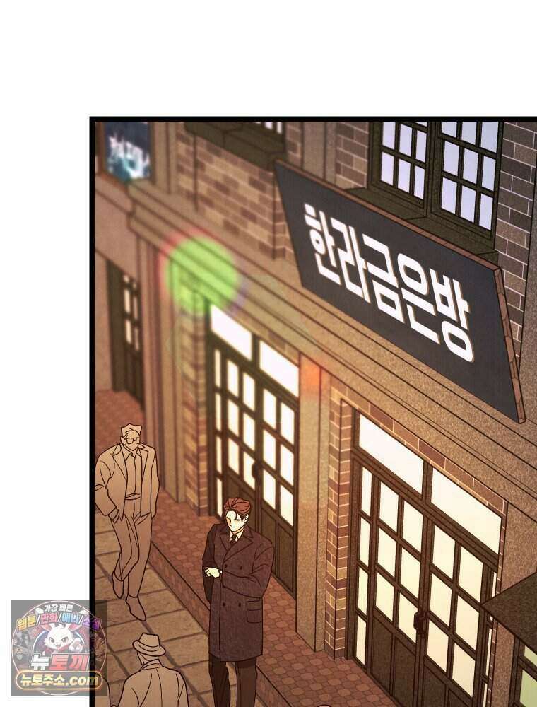 경성 란제리 의상실 [19세 완전판] 제 47화． 반항 2