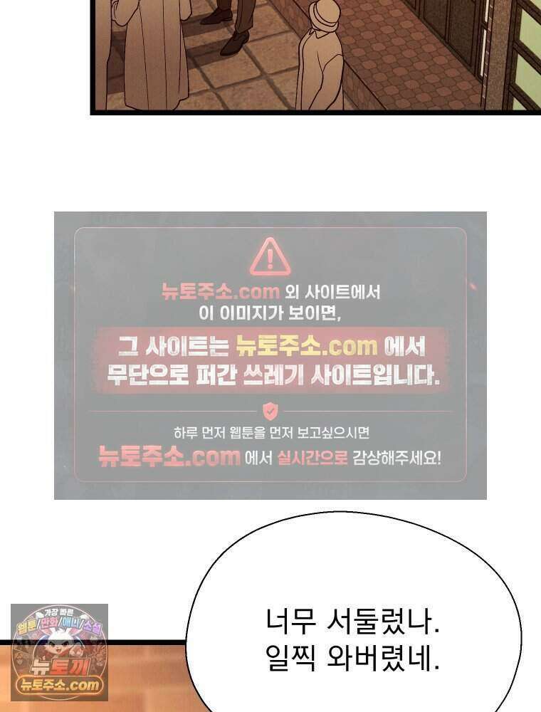 경성 란제리 의상실 [19세 완전판] 제 47화． 반항 3
