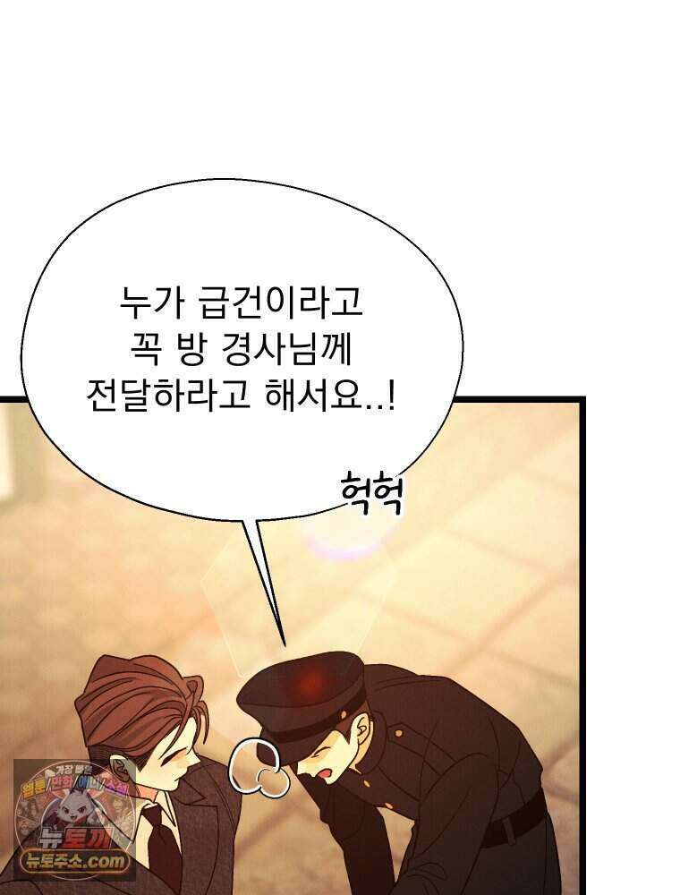 경성 란제리 의상실 [19세 완전판] 제 47화． 반항 7
