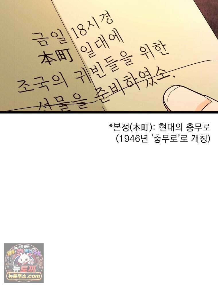 경성 란제리 의상실 [19세 완전판] 제 47화． 반항 12