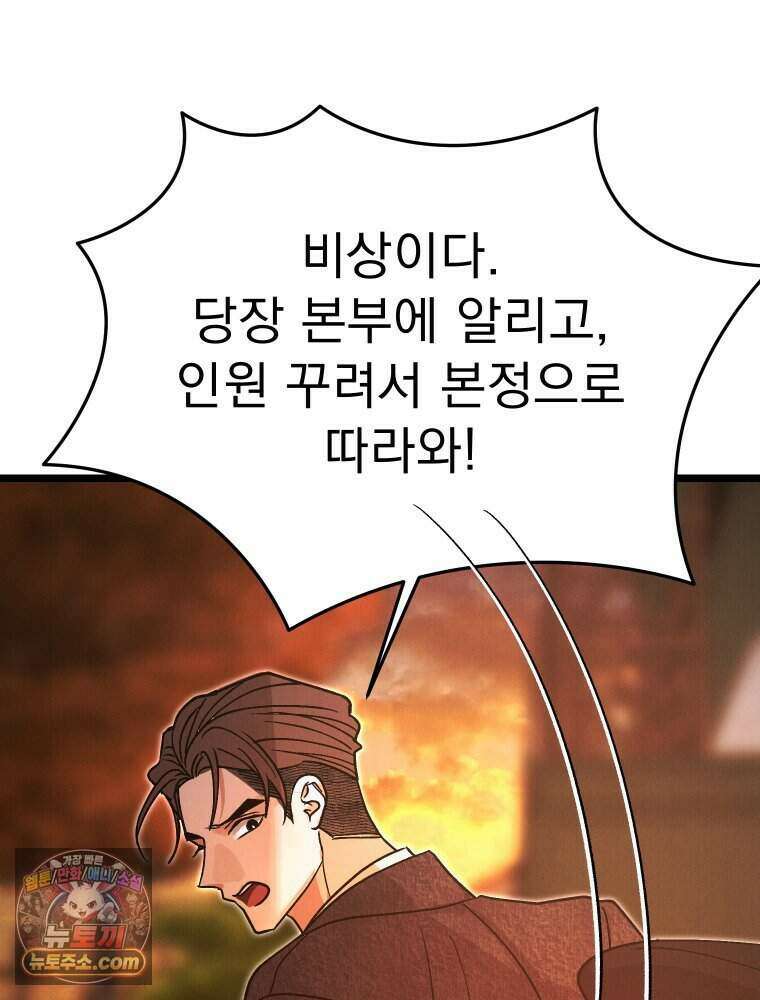 경성 란제리 의상실 [19세 완전판] 제 47화． 반항 15