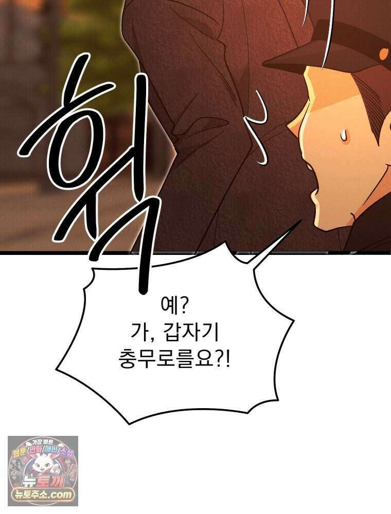 경성 란제리 의상실 [19세 완전판] 제 47화． 반항 16