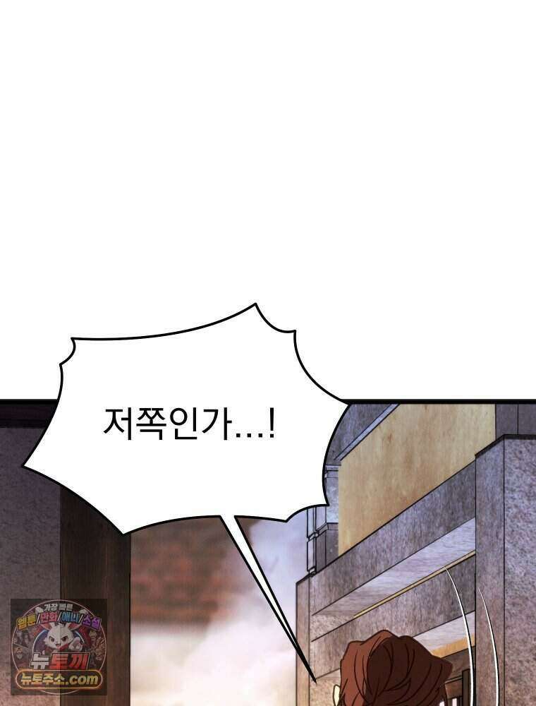 경성 란제리 의상실 [19세 완전판] 제 47화． 반항 21