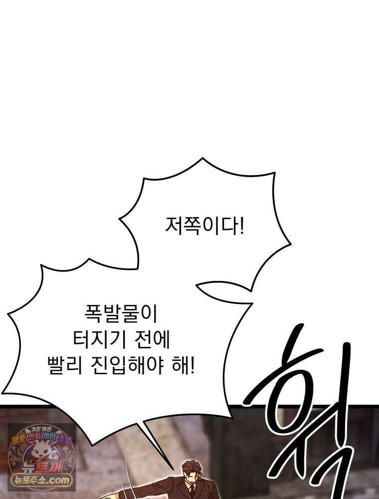 경성 란제리 의상실 [19세 완전판] 제 47화． 반항 23