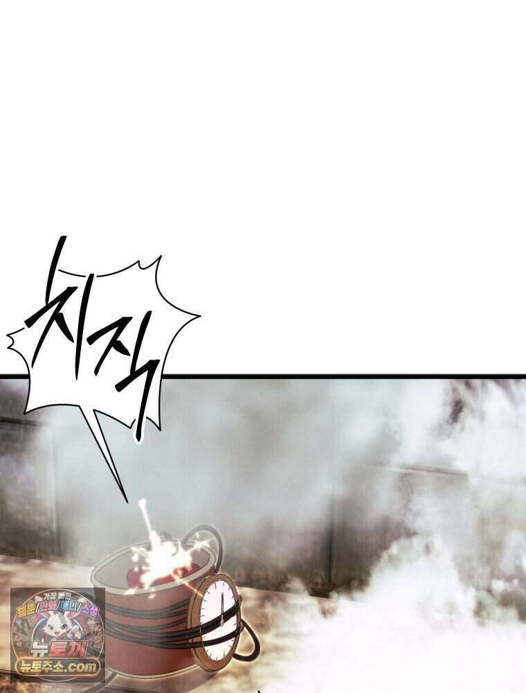 경성 란제리 의상실 [19세 완전판] 제 47화． 반항 27