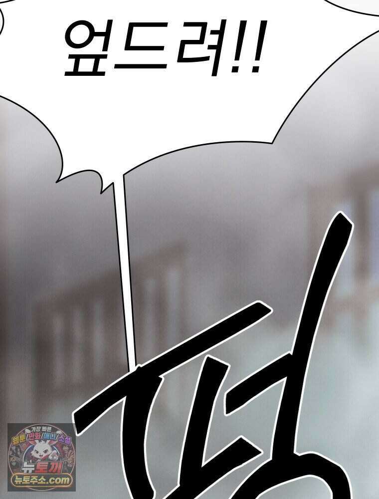경성 란제리 의상실 [19세 완전판] 제 47화． 반항 31