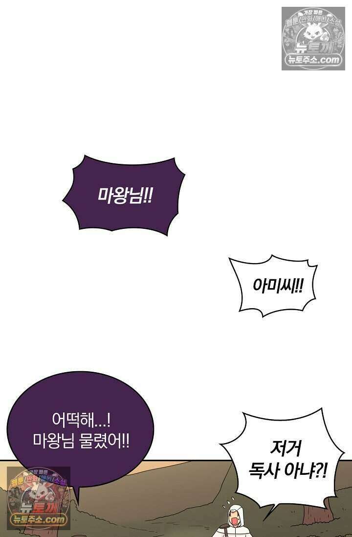 왕자님을 찾아라! 24화 2