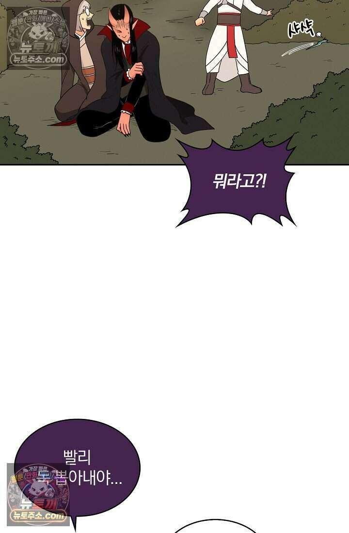 왕자님을 찾아라! 24화 3