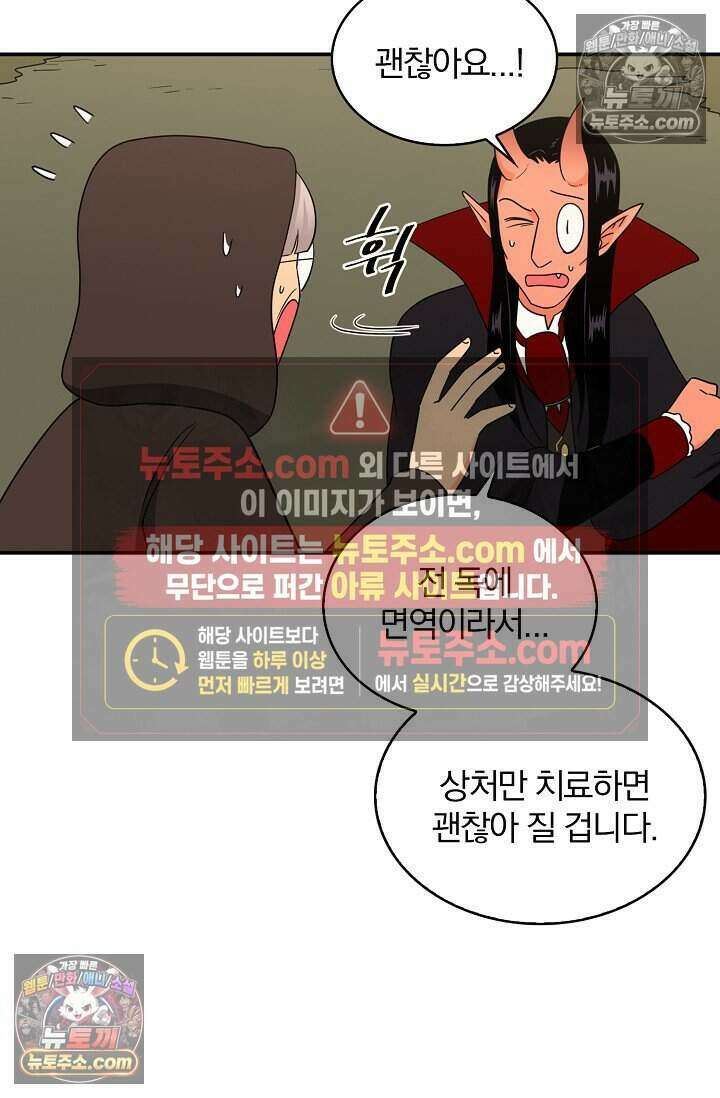 왕자님을 찾아라! 24화 4