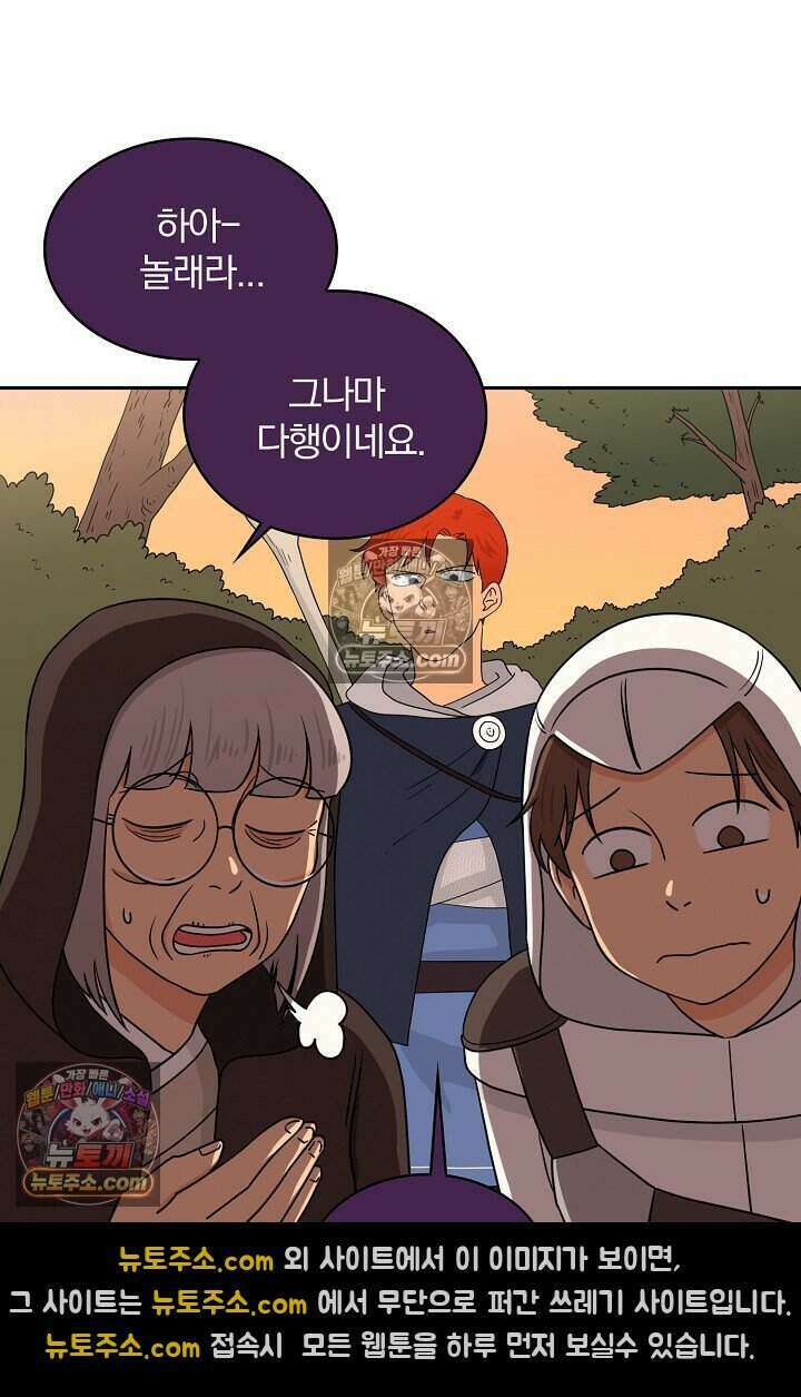 왕자님을 찾아라! 24화 5
