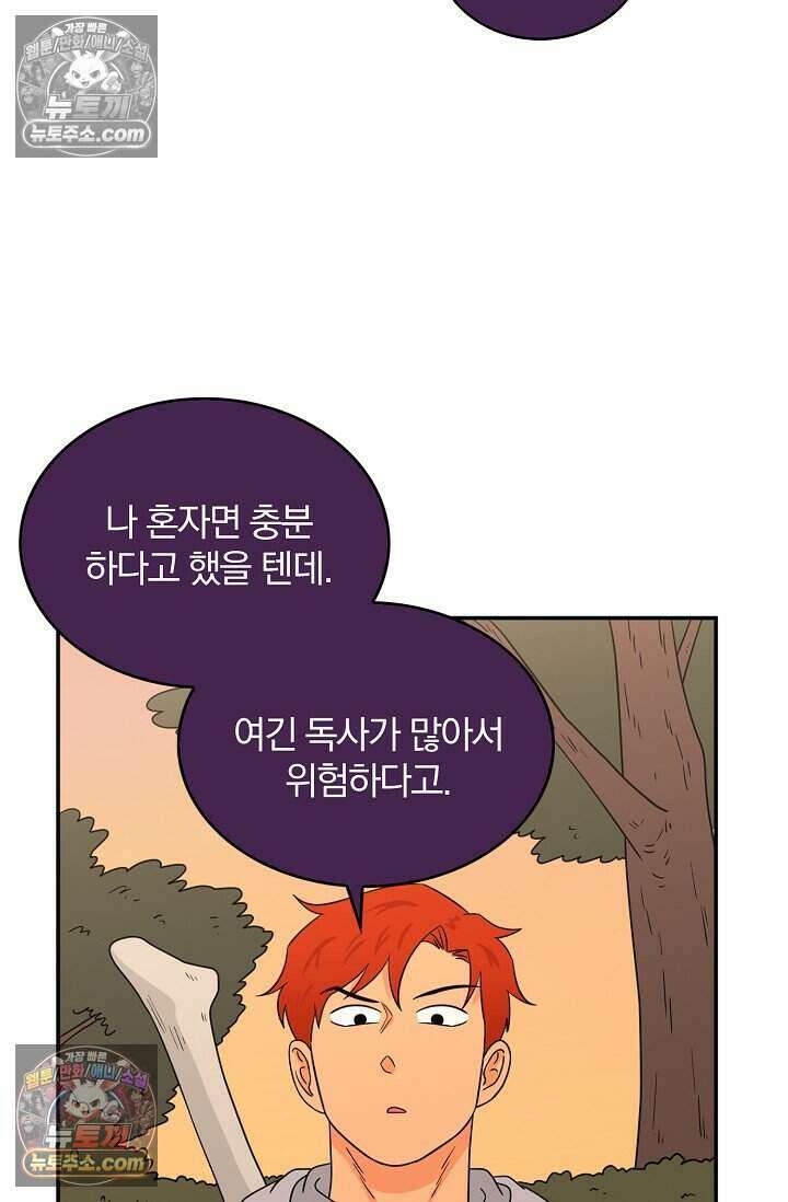 왕자님을 찾아라! 24화 7