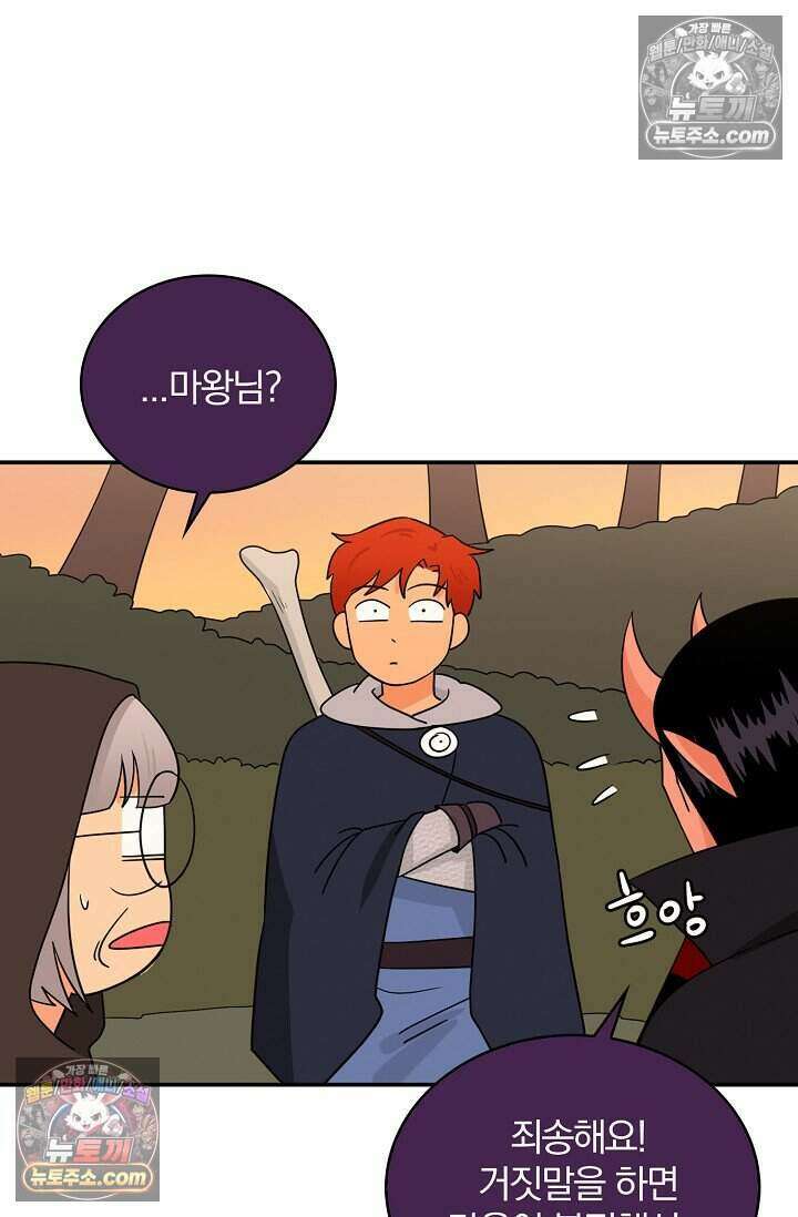 왕자님을 찾아라! 24화 10