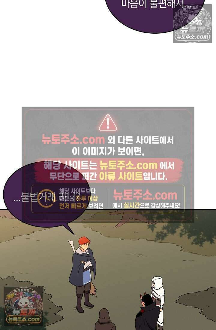 왕자님을 찾아라! 24화 11