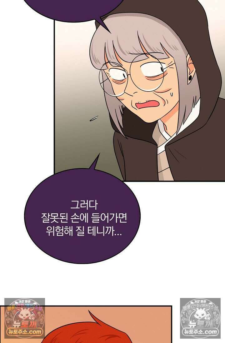 왕자님을 찾아라! 24화 13