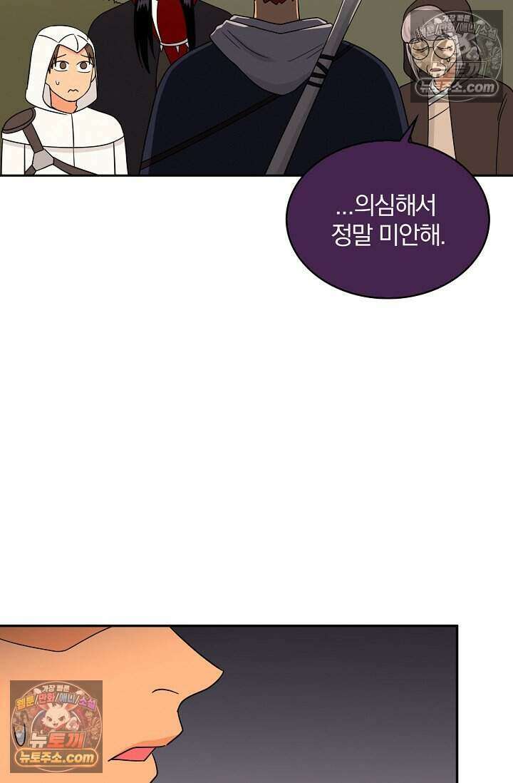 왕자님을 찾아라! 24화 15