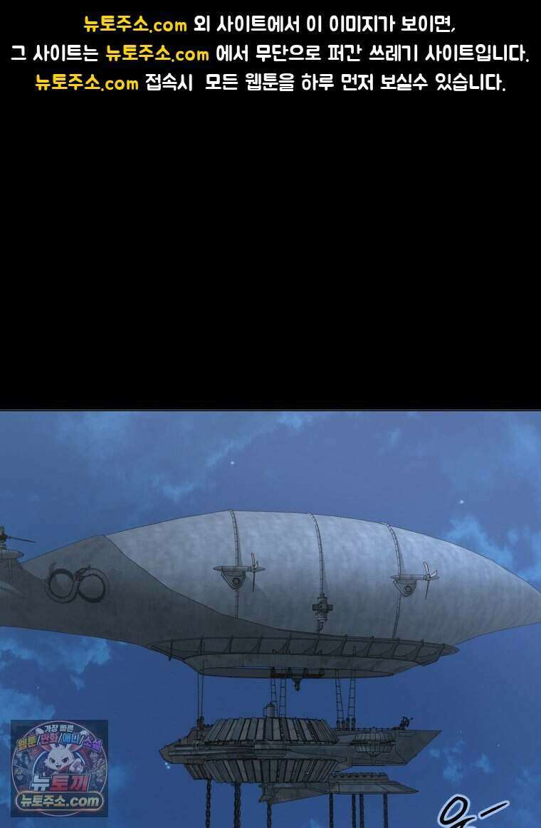 거인의 꽃 42화 1