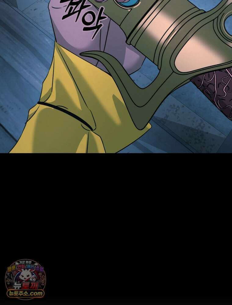 거인의 꽃 42화 9